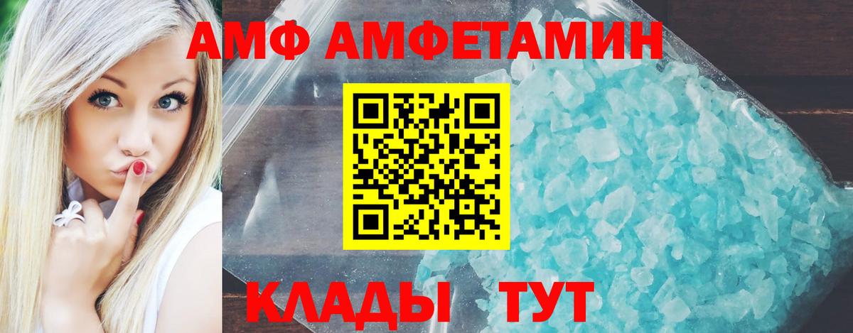 Амфетамин  АМФЕТАМИН Premium  АМФЕТАМИН  Ханты-Мансийск  Вход с VPN 