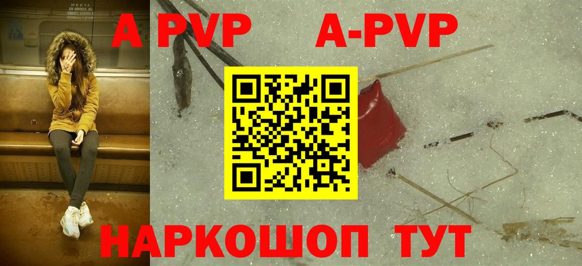 Alpha PVP крисы CK Ханты-Мансийск
