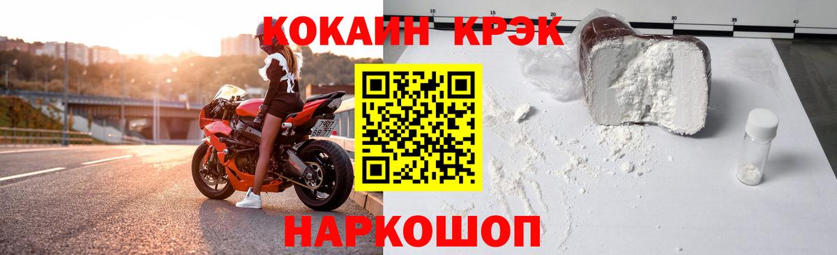 Кокаин Колумбийский  КОКАИН  Ханты-Мансийск  Вход с VPN  КОКАИН Колумбийский 