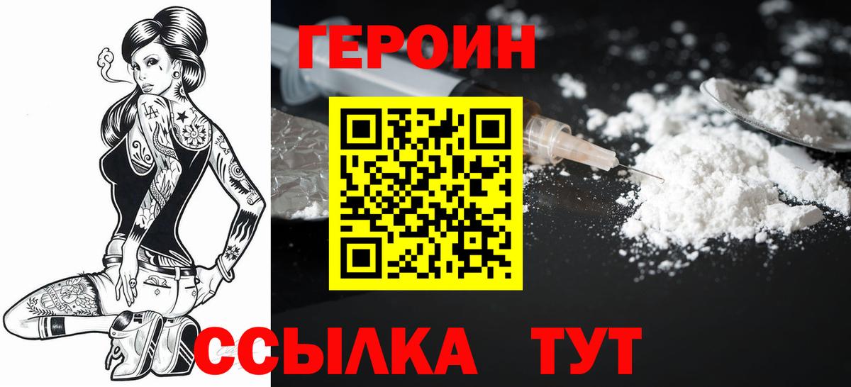 Героин  ГЕРОИН Афган  Вход с VPN  Ханты-Мансийск 