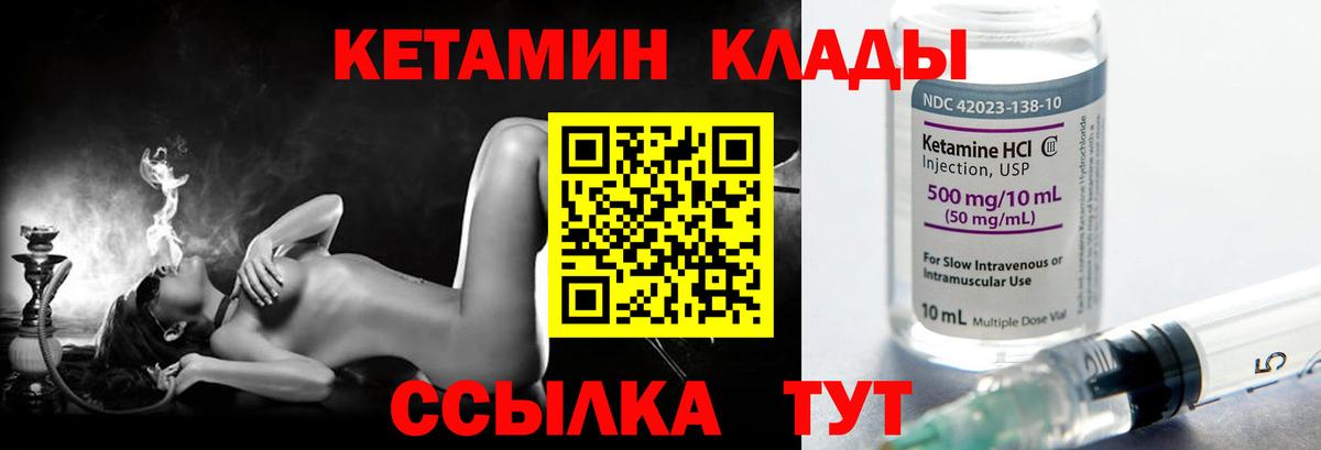 дарк нет формула  Кетамин VHQ  Вход с VPN  Кетамин ketamine  Ханты-Мансийск 