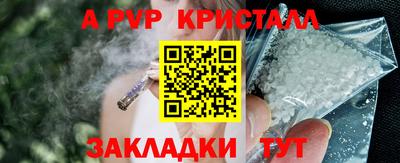 ALPHA-PVP Краснодар