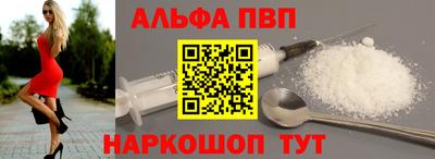 ALPHA-PVP Краснодар