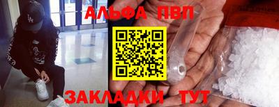 ALPHA-PVP Краснодар