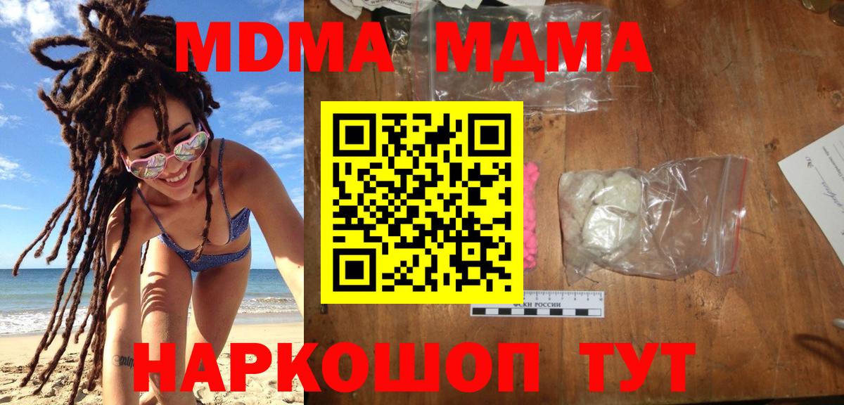МДМА  Вход с VPN  Ханты-Мансийск  MDMA VHQ 