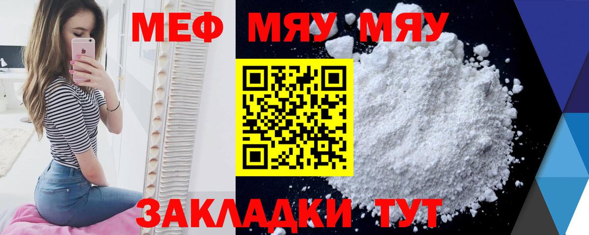 сколько стоит  МЕФ мяу мяу  МЕФ  Вход с VPN  Ханты-Мансийск 