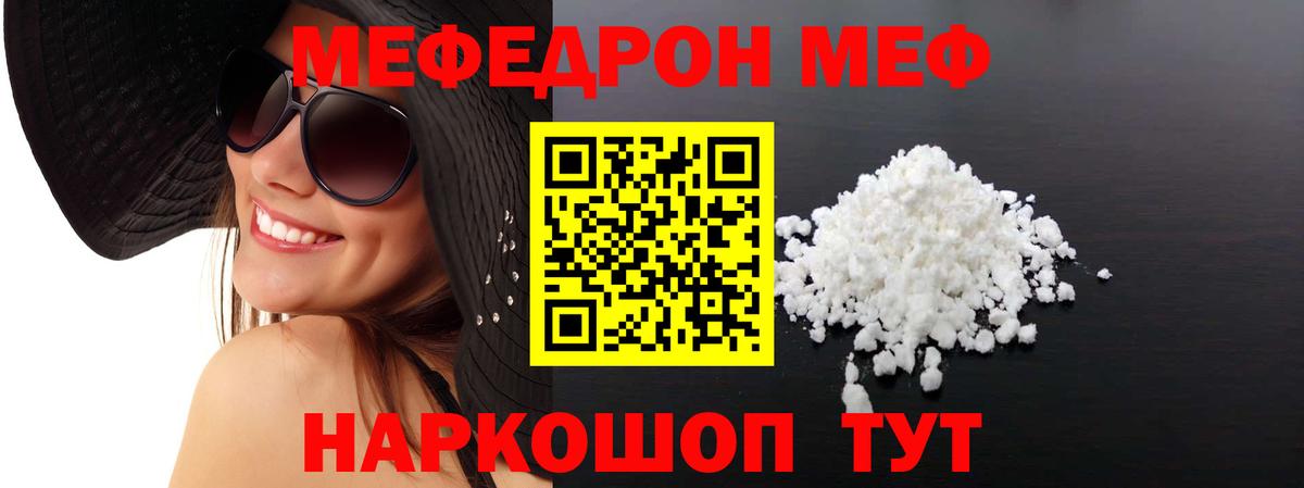Мефедрон мука Ханты-Мансийск