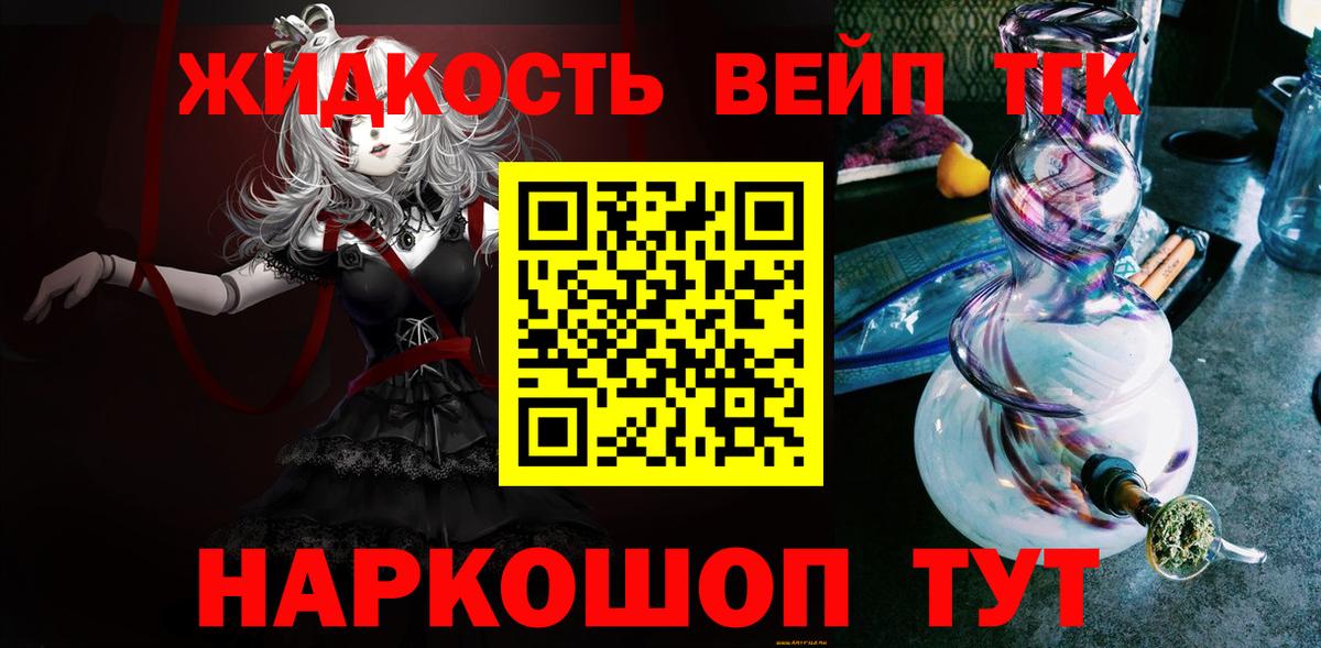 Дистиллят ТГК THC oil Ханты-Мансийск