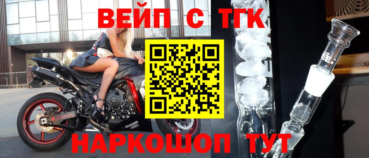 Ханты-Мансийск  Дистиллят ТГК концентрат  Вход с VPN 