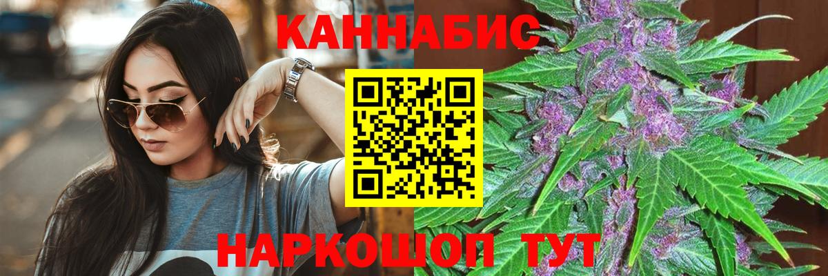 Бошки Шишки AK-47  Шишки марихуана индика  Вход с VPN  Бошки Шишки сатива  Ханты-Мансийск 